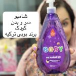 شامپو سر و بدن کودک بوبی ترکیه - کد 960
