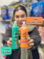کرم مو الیدور ترکیه - کد 949 - Image 2
