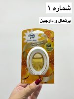 خوشبوکننده محیط فبرز انگلیسی - کد 956 - تصویر 2