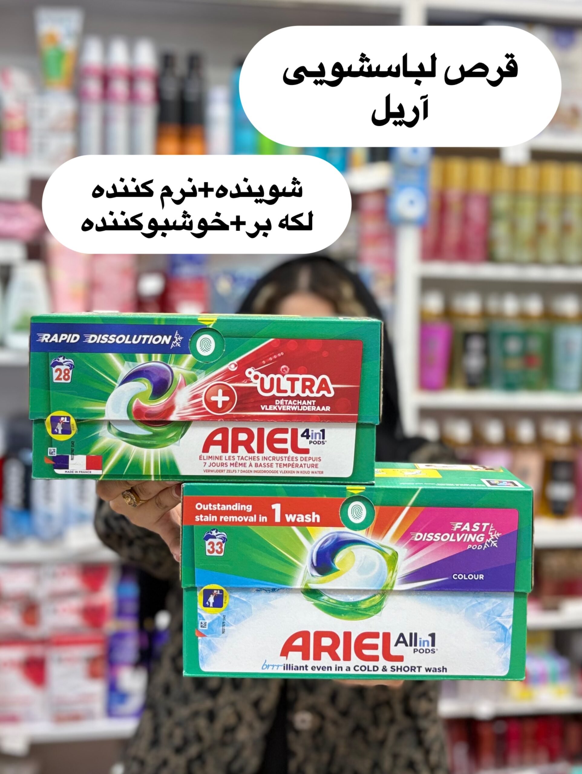 photo-output قرص لباسشویی آریل اورجینال - کد 961 - Image 1