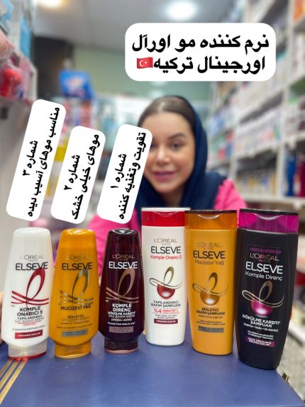 نرم کننده مو اورآل ترکیه - کد 939