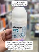 مام ضدتعریق رولی آگرادو اسپانیا - کد 975