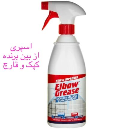 اسپری ضدکپک و قارچ‌ البوگریس انگلیسی - کد 974