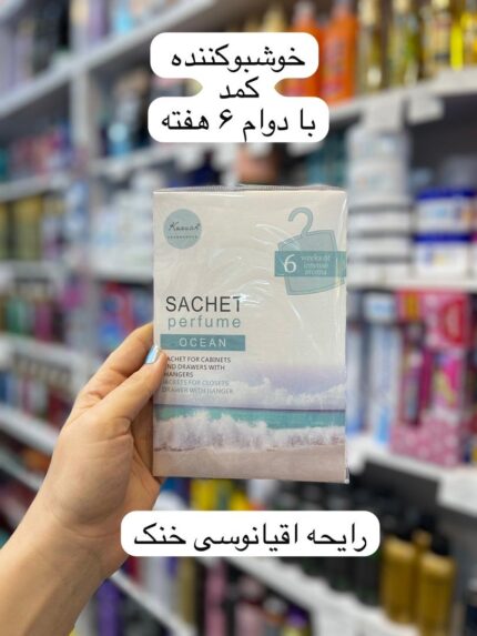 خوشبوکننده و ضدبید کمد - کد 971