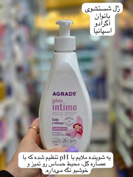 ژل بهداشتی بانوان آگرادو اسپانیا - کد 977