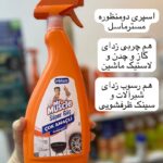 اسپری دومنظوره مستر ماسل - کد 988