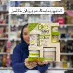 پک شامپو،ماسک و روغن مو بیوتانیکس - کد 965