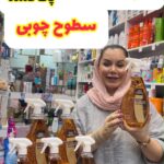 اسپری تمیزکننده و براق کننده سطوح چوبی دیاهوم آلمان - کد 983