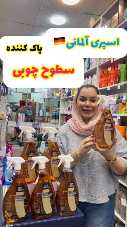 اسپری تمیزکننده و براق کننده سطوح چوبی دیاهوم آلمان - کد 983