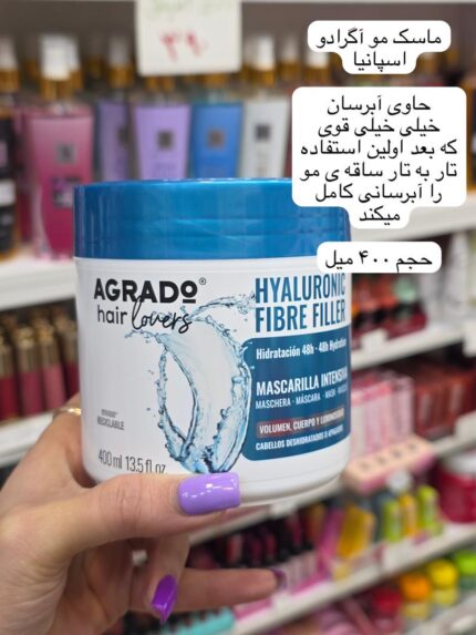 ماسک مو آگرادو اسپانیا - کد 979