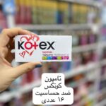 تامپون کوتکس ترکیه - کد 970