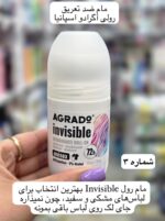 مام ضدتعریق رولی آگرادو اسپانیا - کد 975 - Image 4