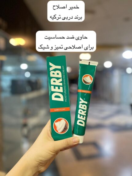 خمیر اصلاح دربی ترکیه - کد 998