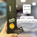 تیغ اصلاح سنتی دربی پرمیوم ترکیه - کد 996