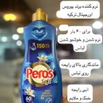 نرم کننده و خوشبوکننده لباس پیروس ترکیه - کد 993