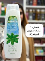 شامپو بدن آگرادو اسپانیا - کد 1045 - Image 2