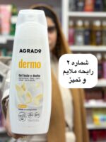شامپو بدن آگرادو اسپانیا - کد 1045 - Image 3
