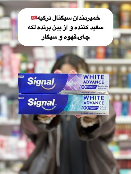 خمیردندان سفیدکننده و ضدلک سیگنال ترکیه - کد 1047