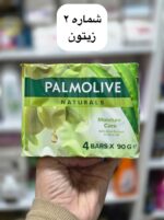 صابون شستشو گیاهی ۴عددی - کد 1069 - Image 3