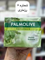صابون شستشو گیاهی ۴عددی - کد 1069 - Image 7
