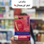بالم لب هندوانه نرم کننده و رطوبت رسان لب - کد 1072