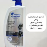 شامپو ضدشوره زغال پاکسازی عمیق کف سر  - کد 1076