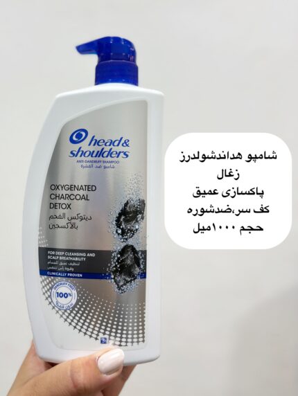 شامپو ضدشوره زغال پاکسازی عمیق کف سر  - کد 1076