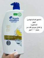 شامپو ضدشوره و کنترل چربی کف سر - کد 1077