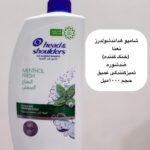شامپو ضدشوره نعنایی - کد 1078