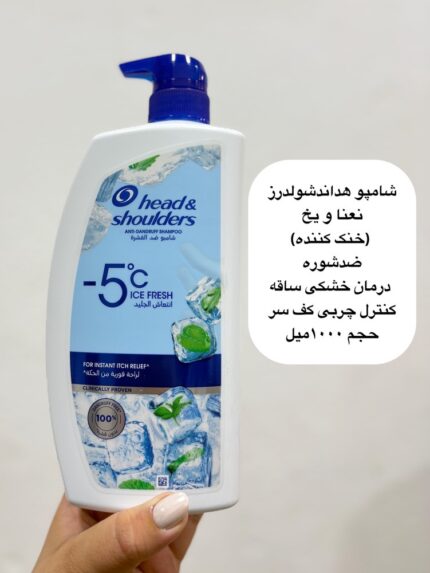 شامپو ضدشوره نعنا و یخ آبرسانی ساقه مو - کد 1079