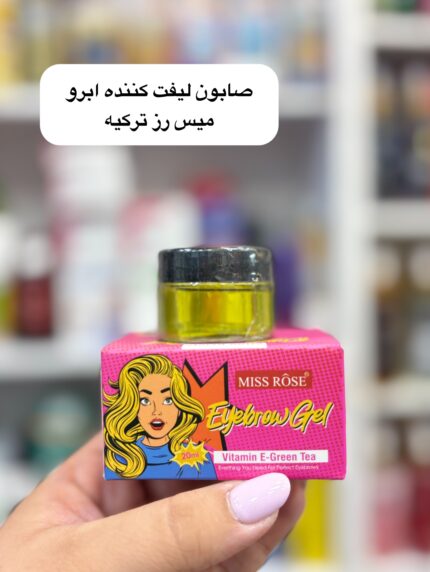 صابون لیفت کننده ابرو - کد 1083