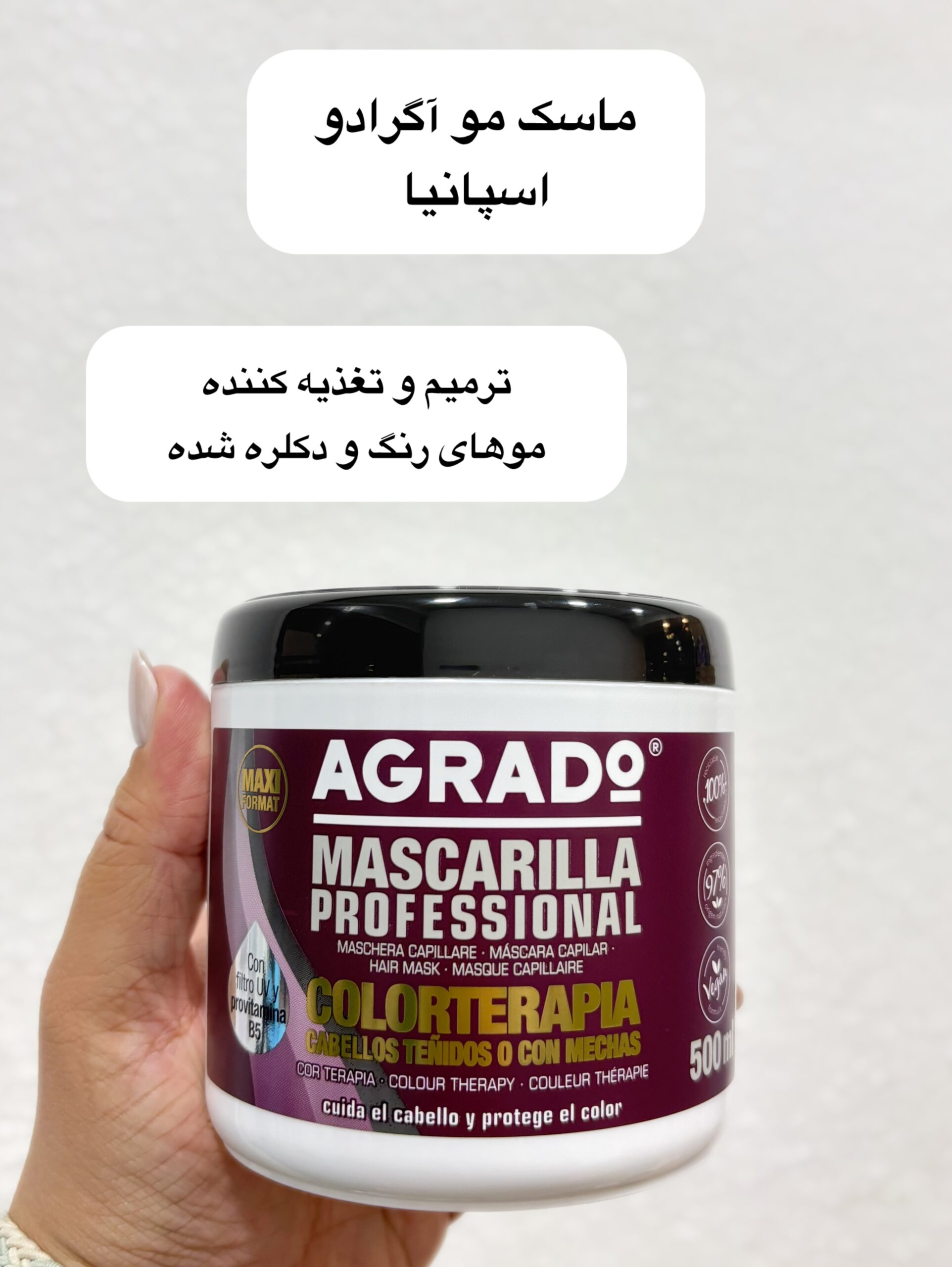 photo-output ماسک مو مناسب موهای رنگ و دکلره شده - کد 1086 - Image 1