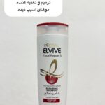 شامپو رفع خشکی و ترمیم و تغذیه مو آسیب دیده - کد 1090