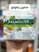 صابون شستشو گیاهی ۴عددی - کد 1069