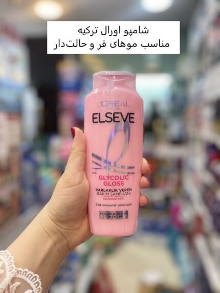 شامپو موهای فر و حالت‌دار - کد 1095