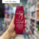 نرم کننده مو تثبیت کننده و احیا موهای رنگ شده - کد 1093