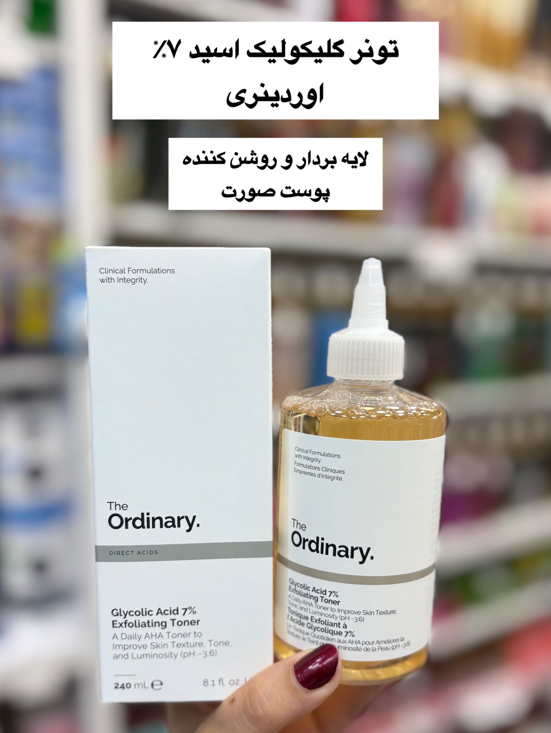 photo-output تونر گلیکولیک اسید ۷٪ لایه بردار پوست - کد 1102 - Image 1
