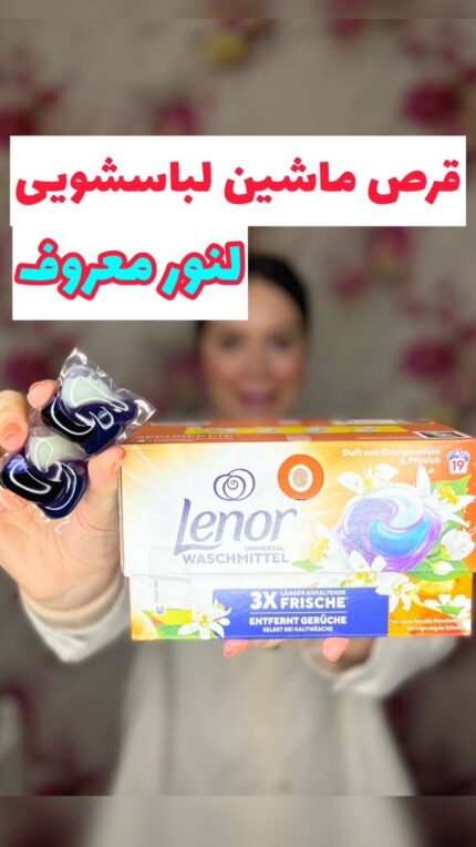 قرص لباسشویی لنور - کد 1216