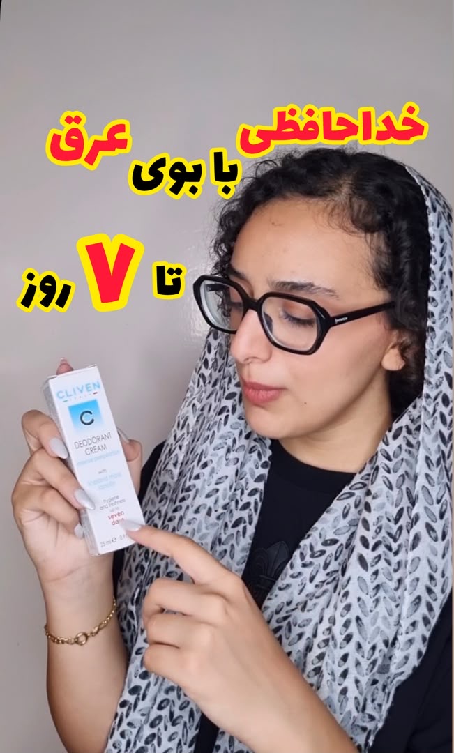 c56bb261-47e3-48bf-a899-2a18f7f9f48c کرم ضدتعریق کلیون - کد 1209 - Image 1