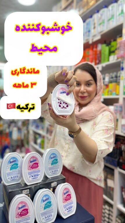 خوشبوکننده محیط ات هووم ترکیه  - کد 1276