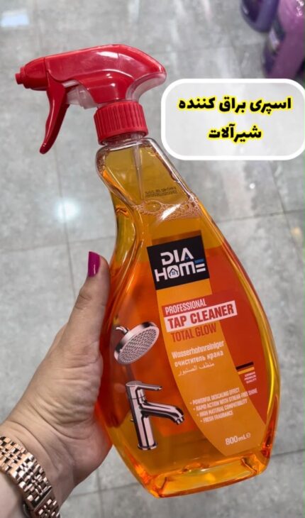 اسپری براق کننده شیرآلات دیاهوم آلمان - کد 1296