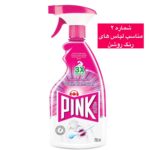 اسپری لکه بر لباس ، فرش و مبل پینک‌ - کد 1305 - Image 3