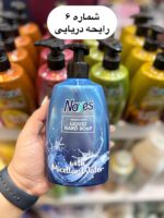 مایع دستشویی نوکسس - کد 1295 - Image 7