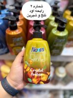 مایع دستشویی نوکسس - کد 1295 - Image 3