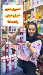 اسپری موبر فوری میتو - کد 1317
